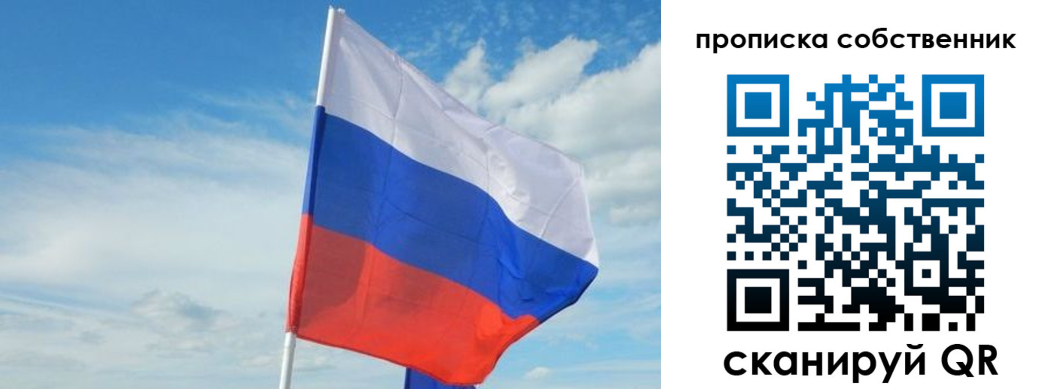 временная регистрация гарантия в Фурманове