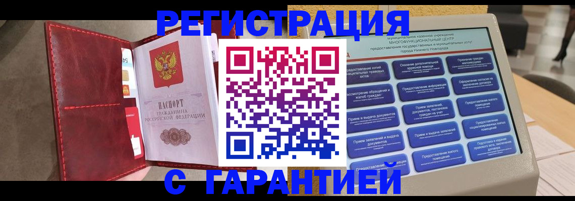 временная регистрация в квартире в Фурманове