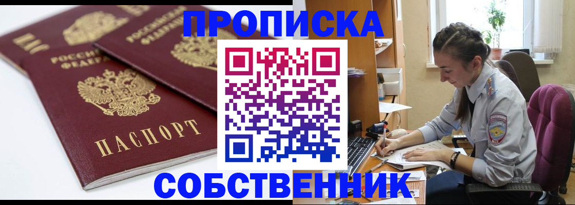 регистрация в Фурманове