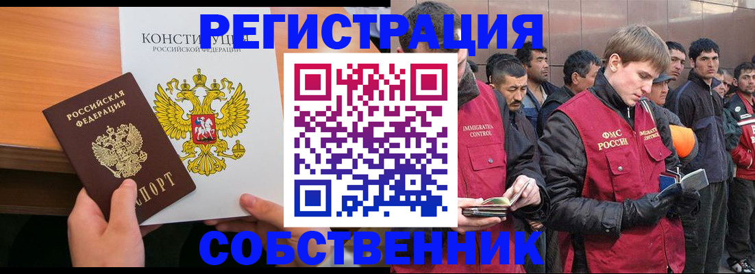 прописка поиск в Фурманове