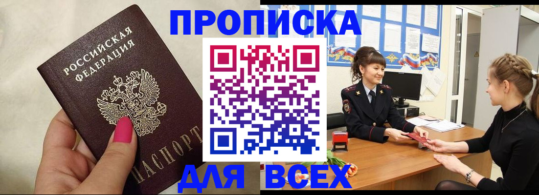 прописка иностранных граждан в Фурманове